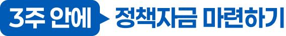 정책원